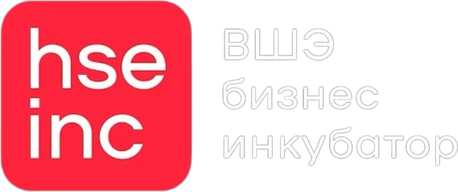 Бизнес-инкубатор НИУ ВШЭ